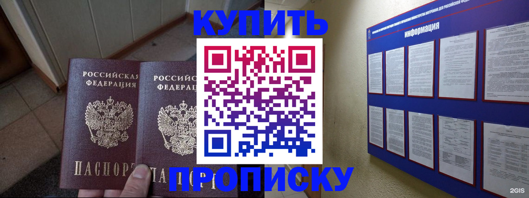 регистрация для школы в Алуште
