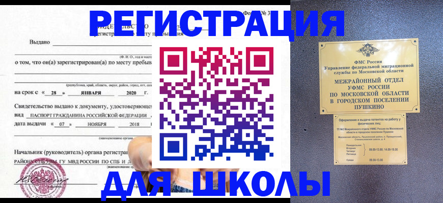 временная регистрация в квартире в Алуште