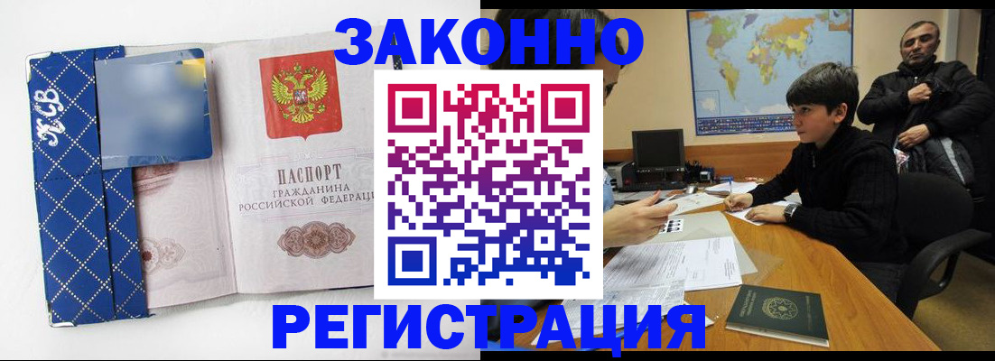 прописка ребенка в Алуште
