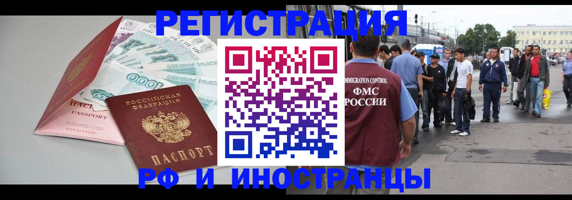 прописка паспорт в Алуште